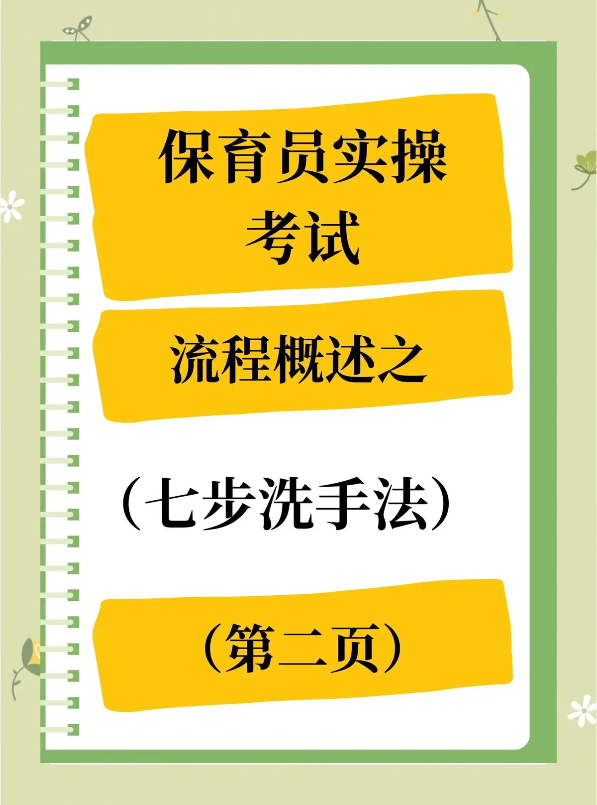 如何制定智能篮球训练计划_0